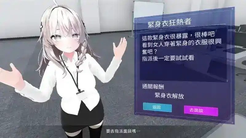 今日起你就进性处理科啦 版 中文界面 预览图 1